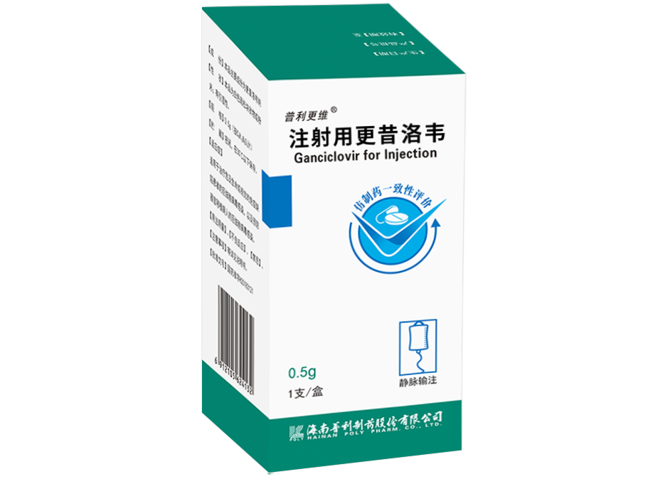 注射用更昔洛韋.png 注射用更昔洛韋.png